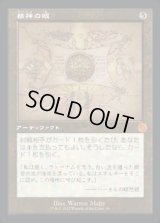 《精神の眼/Mind's Eye(096)》【JPN】[BRR茶M]
