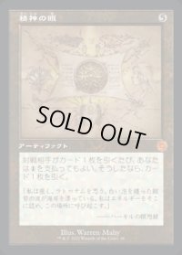 《精神の眼/Mind's Eye(096)》【JPN】[BRR茶M]