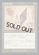 《危険な櫃/Perilous Vault(101)》【JPN】[BRR茶M]