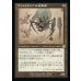 画像1: ファイレクシアの破棄者/Phyrexian Revoker (1)