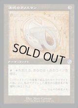 《清純のタリスマン/Pristine Talisman(106)》【JPN】[BRR茶U]