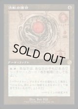《流転の護符/Quicksilver Amulet(108)》【JPN】[BRR茶R]