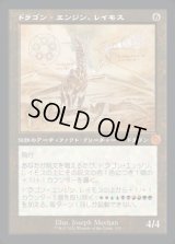 《ドラゴン・エンジン、レイモス/Ramos, Dragon Engine(110)》【JPN】[BRR茶M]