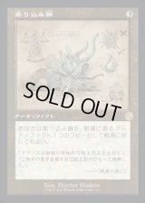 《彫り込み鋼/Sculpting Steel(113)》【JPN】[BRR茶R]