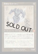 《隔離するタイタン/Sundering Titan(120)》【JPN】[BRR茶M]