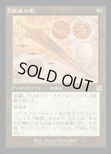 《弱者の剣/Sword of the Meek(122)》【JPN】[BRR茶R]