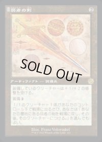 《弱者の剣/Sword of the Meek(122)》【JPN】[BRR茶R]