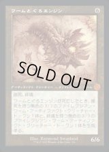 《ワームとぐろエンジン/Wurmcoil Engine(126)》【JPN】[BRR茶M]