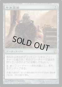 千年霊薬/Thousand-Year Elixir