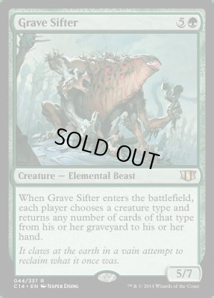 画像2: 墓所の選別者/Grave Sifter