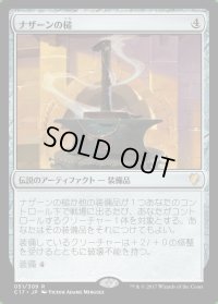 ナザーンの槌/Hammer of Nazahn