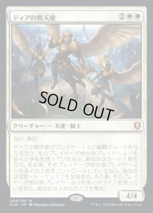 画像1: ティアの戦天使/Battle Angels of Tyr