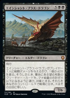 画像1: エインシャント・ブラス・ドラゴン/Ancient Brass Dragon