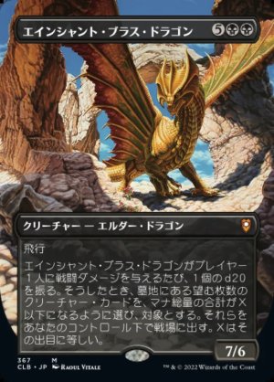 画像1: エインシャント・ブラス・ドラゴン/Ancient Brass Dragon