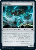 《大渦の巨人/Maelstrom Colossus(322)》【JPN】[CMR茶C]