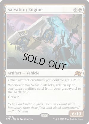 画像2: 救出エンジン/Salvation Engine