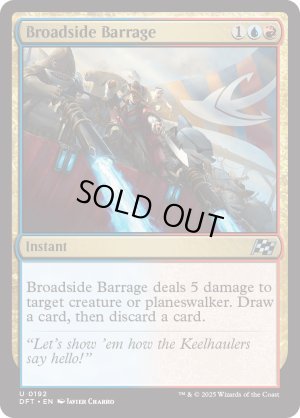 画像2: 舷側砲の一斉射撃/Broadside Barrage