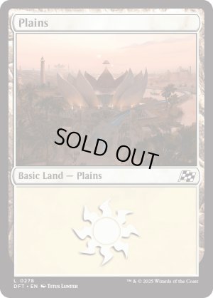 画像2: 平地/Plains