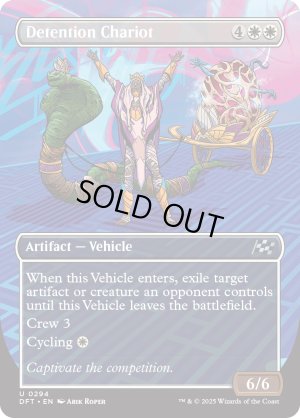 画像2: 拘留戦車/Detention Chariot