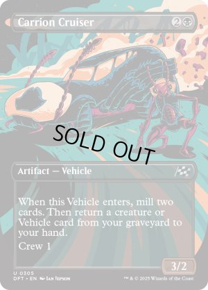 画像2: 屍肉戦闘車/Carrion Cruiser