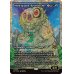 画像2: 崇められし擬態の原形質/Mimeoplasm, Revered One (2)