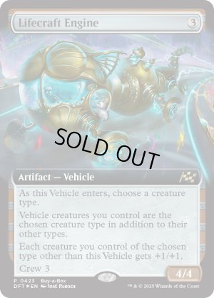 画像2: 生体生成エンジン/Lifecraft Engine