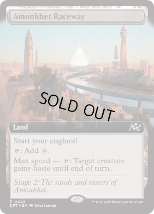 画像1: アモンケット・サーキット/Amonkhet Raceway