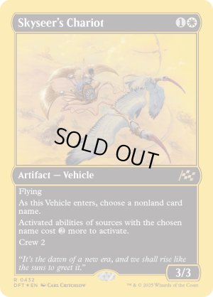画像2: 空見の戦車/Skyseer's Chariot