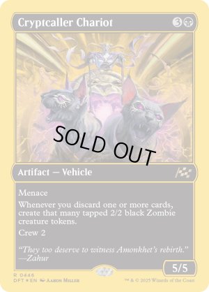画像2: 墓所呼びの戦車/Cryptcaller Chariot
