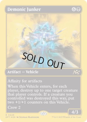 画像2: 悪魔の破砕機/Demonic Junker