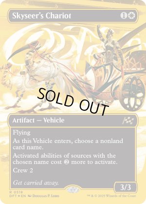 画像2: 空見の戦車/Skyseer's Chariot