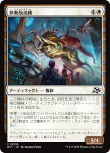 移動放送機/Broadcast Rambler