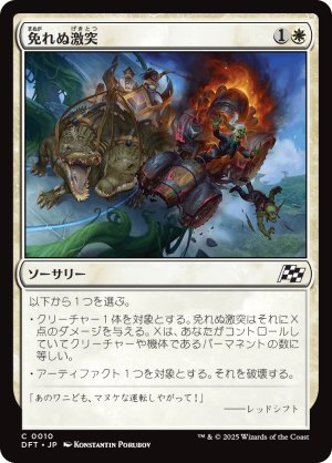 画像1: 免れぬ激突/Collision Course