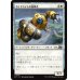 画像1: ガイドライトの協働者/Guidelight Synergist (1)