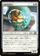 最優秀接続士/Interface Ace