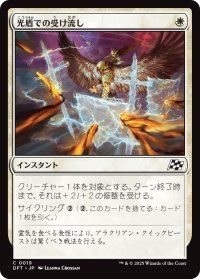 光盾での受け流し/Lightshield Parry