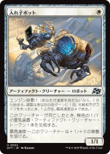 入れ子ボット/Nesting Bot