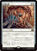 危険な罠/Perilous Snare