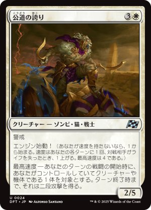 画像1: 公道の誇り/Pride of the Road