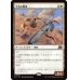 画像1: 空見の戦車/Skyseer's Chariot (1)