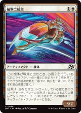 偵察二輪車/Spotcycle Scouter