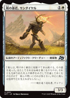 画像1: 暁の暴君、サンダイヤル/Sundial, Dawn Tyrant