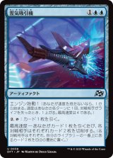霊気吸引機/Aether Syphon