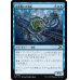画像1: 歯車襲いの海蛇/Gearseeker Serpent (1)