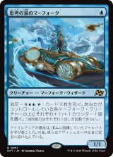 思考の泉のマーフォーク/Mindspring Merfolk