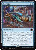再利用隔室/Repurposing Bay