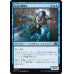 画像1: 妨害の戦略家/Sabotage Strategist (1)