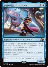 多弁な司会、ヴンウクスト/Vnwxt, Verbose Host