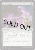 古からの確執/Ancient Vendetta