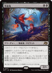 恐血鬼/Bloodghast